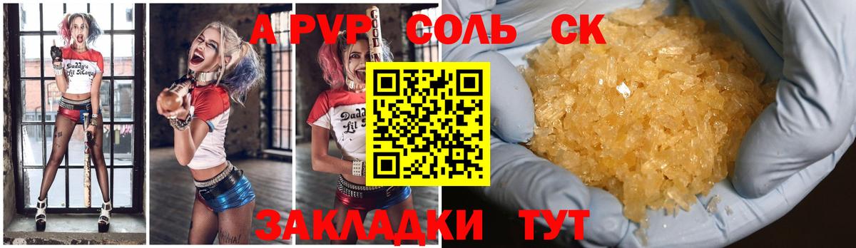 Alpha PVP СК Щёкино