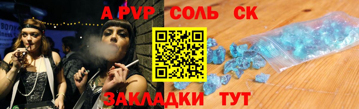 Alfa_PVP крисы CK  Alpha-PVP Crystall  Вход с VPN  APVP  Щёкино  APVP крисы CK 