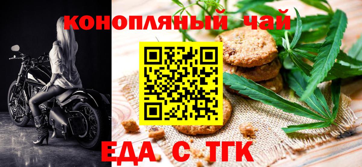 Cannafood конопля  Вход с VPN  Щёкино 