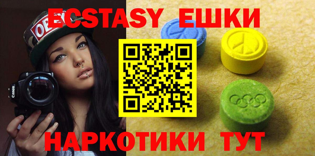 Экстази 99% Щёкино