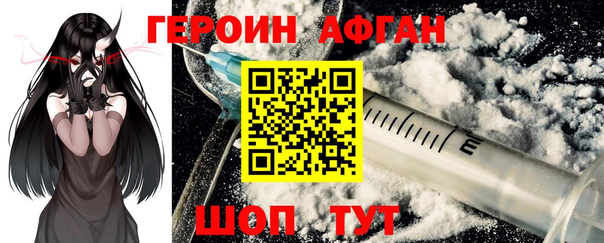 ГЕРОИН  Вход с VPN  Щёкино  Героин гречка 