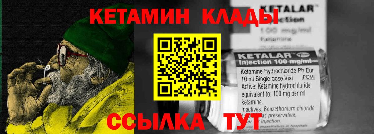 КЕТАМИН ketamine  КЕТАМИН VHQ  Щёкино  Вход с VPN 