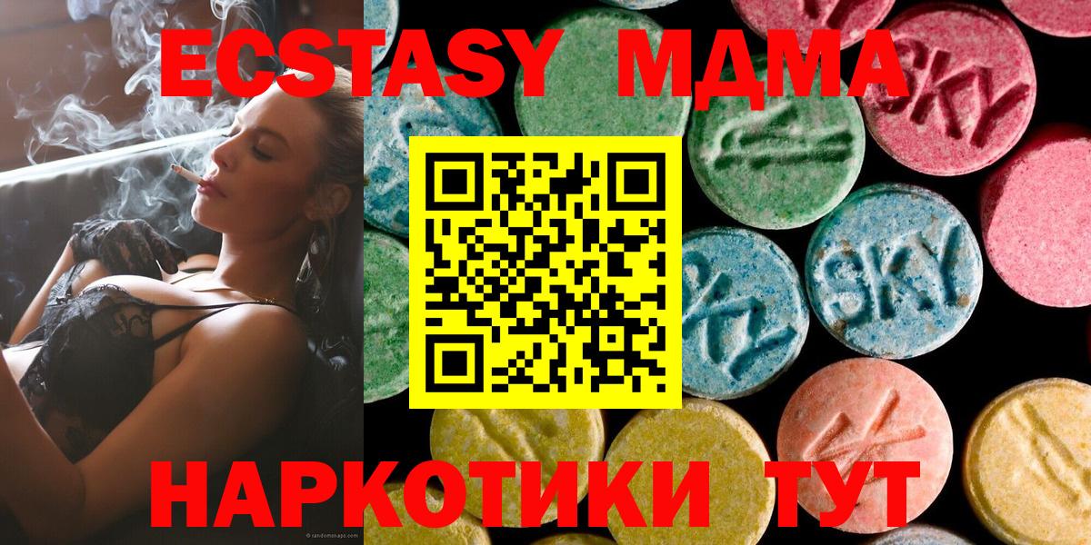 МДМА VHQ Щёкино