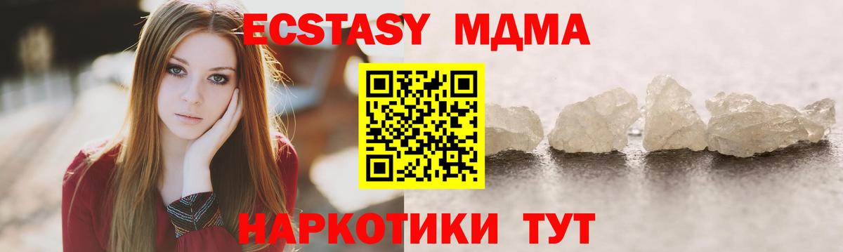 MDMA молли  МДМА crystal  Вход с VPN  Щёкино 