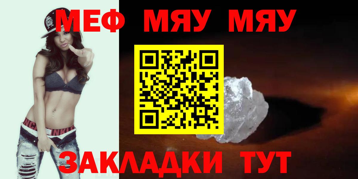 Меф  Щёкино