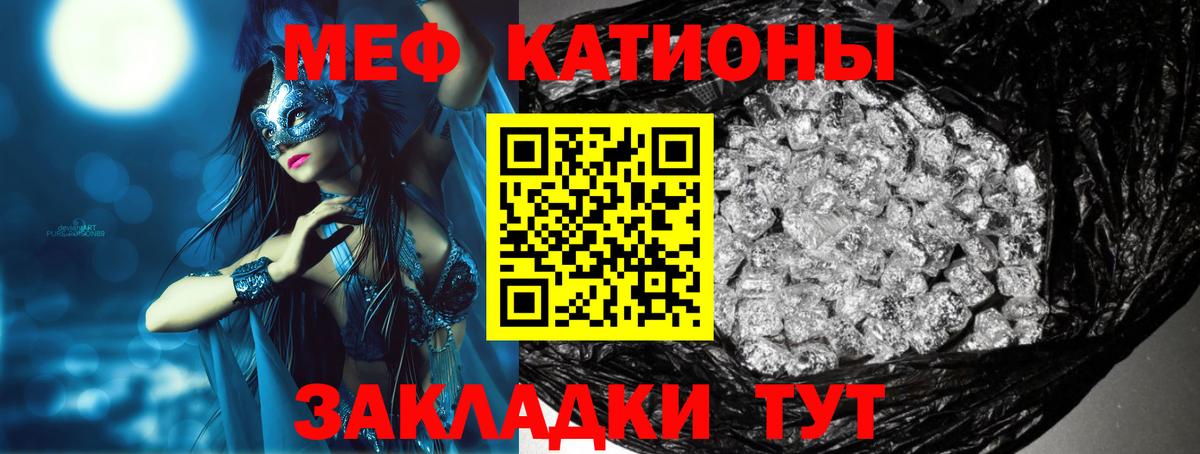 Щёкино  МЯУ-МЯУ 4 MMC  Вход с VPN  Мефедрон  купить наркоту  Мефедрон мука 