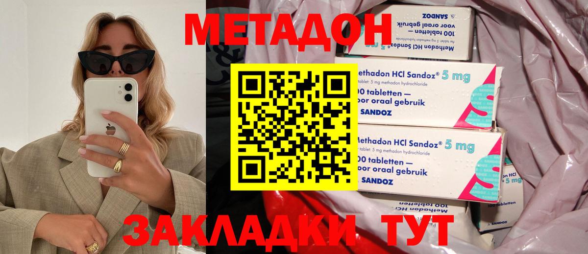Щёкино  МЕТАДОН мёд  Вход с VPN  МЕТАДОН VHQ 