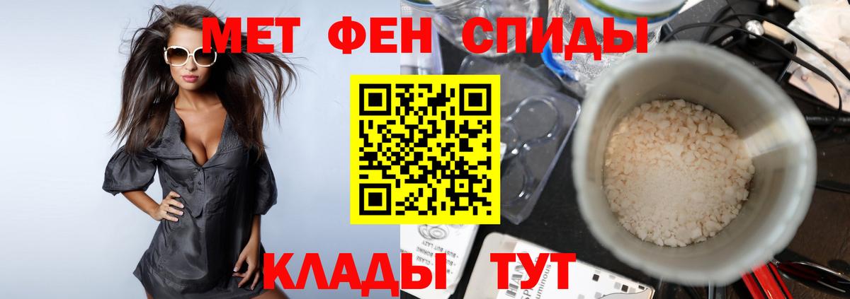 Метамфетамин винт Щёкино