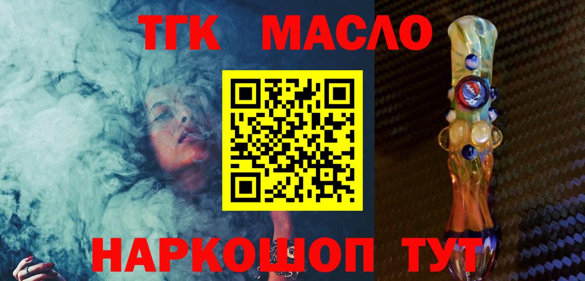 ТГК концентрат Щёкино