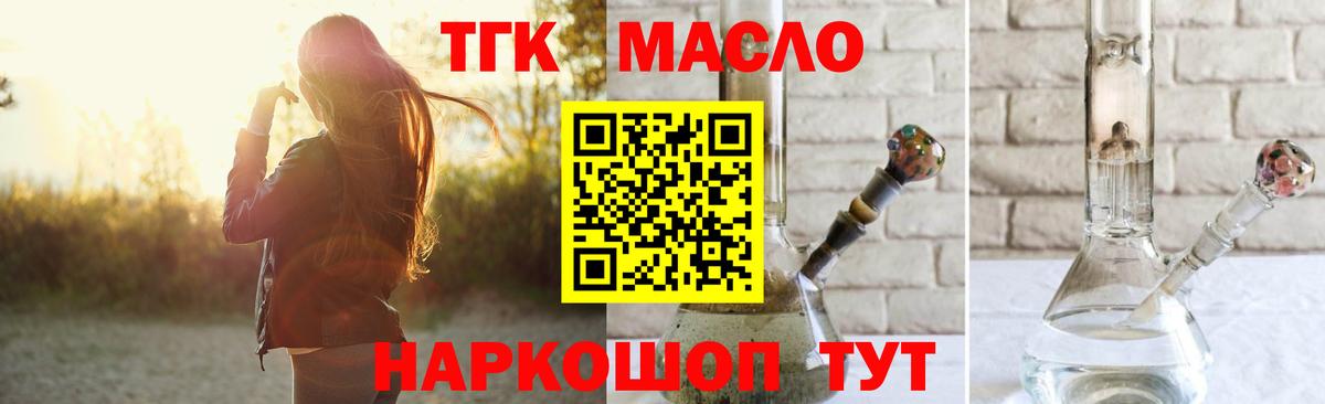 Дистиллят ТГК вейп  Вход с VPN  Щёкино 